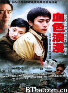 血色浪漫（32集）-720p|1080p高清bt种子下载