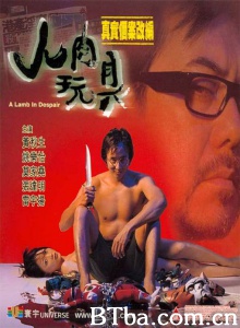 人肉玩具