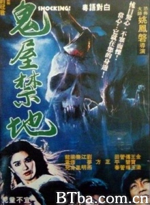 鬼屋禁地 (1981)  BT磁力 迅雷网盘下载