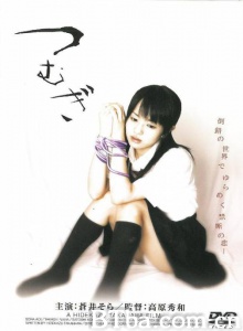 老师请抱我 制服美少女