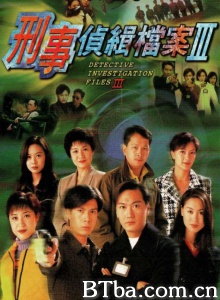 刑事侦缉档案3（40集） (1997)  BT磁力 迅雷网盘下载