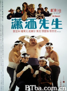 潇洒先生 (1989)  BT磁力 迅雷网盘下载