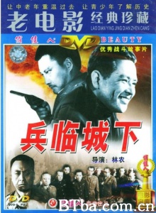 兵临城下 (1964)  BT磁力 迅雷网盘下载