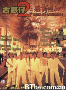 古惑仔2之猛龙过江 (1996)  BT磁力 迅雷网盘下载