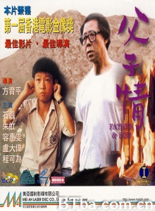 父子情 (1981)  BT磁力 迅雷网盘下载