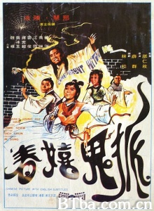 狐鬼嬉春 (1971)  BT磁力 迅雷网盘下载