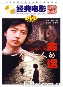 一个女人的命运 (1984)  BT磁力 迅雷网盘下载