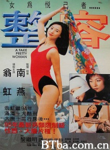 整容