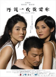 再说一次我爱你 (2005)  BT磁力 迅雷网盘下载