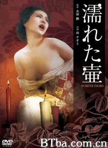 潮湿的花瓶