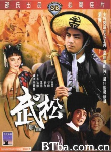 武松/Tiger Killer
