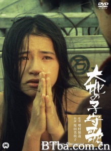 大地摇篮曲