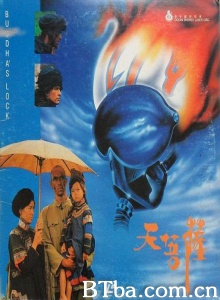 天菩萨 (1987)  BT磁力 迅雷网盘下载