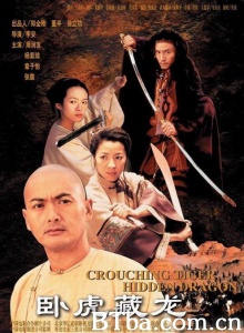 卧虎藏龙 (2000)  BT磁力 迅雷网盘下载