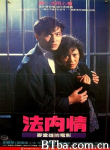 法内情 (1988)  BT磁力 迅雷网盘下载