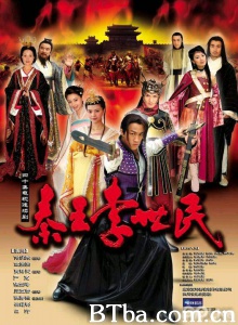 秦王李世民（40集） (2005)  BT磁力 迅雷网盘下载