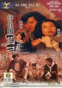 伴我闯天涯