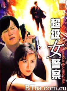 超级女警 (1992)  BT磁力 迅雷网盘下载