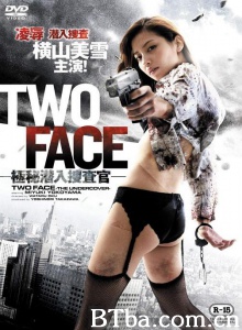TWO FACE ～極秘潜入捜査官～
