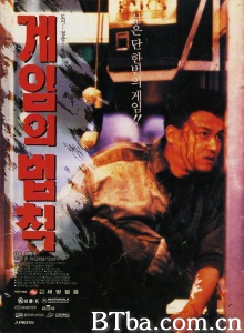 游戏规则 (1994)  BT磁力 迅雷网盘下载