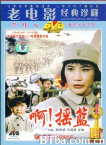 啊！摇篮 (1979)  BT磁力 迅雷网盘下载