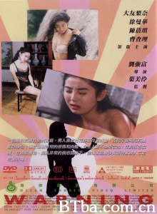 吻狼之问题少女
