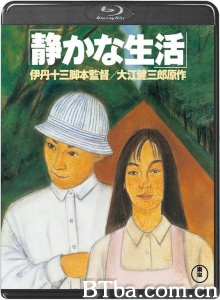 寂静的生活 (1995)  BT磁力 迅雷网盘下载