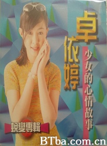 少女的心情故事 (1997)  BT磁力 迅雷网盘下载