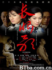 长恨歌（35集） (2006)  BT磁力 迅雷网盘下载