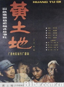 黄土地/Yellow Earth-720p|1080p高清bt种子下载