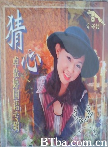 猜心 (1997)  BT磁力 迅雷网盘下载