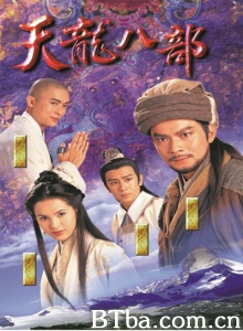天龙八部（28集） (1997)  BT磁力 迅雷网盘下载