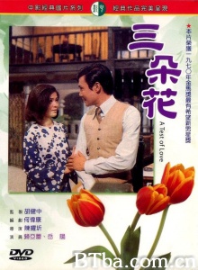 断肠花 (1970)  BT磁力 迅雷网盘下载