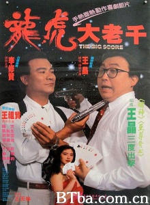 绝桥智多星 (1990)  BT磁力 迅雷网盘下载