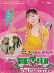 闽南语情歌大对唱 (1995)  BT磁力 迅雷网盘下载