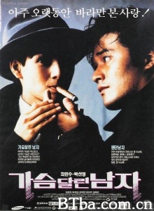 这个男人有点俏 (1993)  BT磁力 迅雷网盘下载