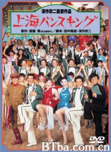 上海浮生记 (1984)  BT磁力 迅雷网盘下载