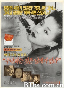坠落是因为有翅膀 (1989)  BT磁力 迅雷网盘下载