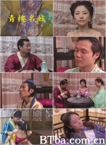 青楼名妓陈圆圆