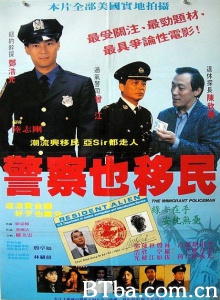 警察也移民 (1989)  BT磁力 迅雷网盘下载