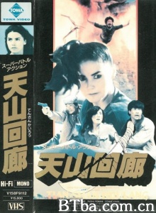 海市蜃楼 (1987)  BT磁力 迅雷网盘下载