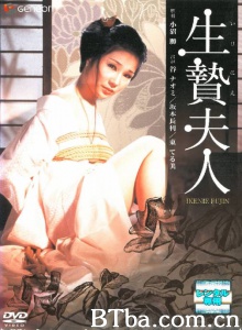 供品夫人