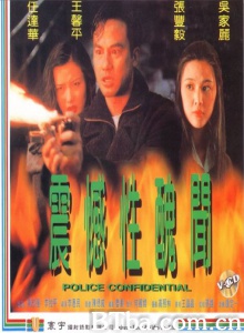 震撼性丑闻 (1995)  BT磁力 迅雷网盘下载