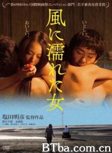 湿濡的女人