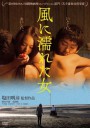 湿濡的女人