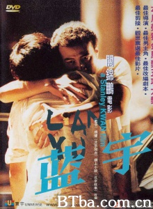蓝宇