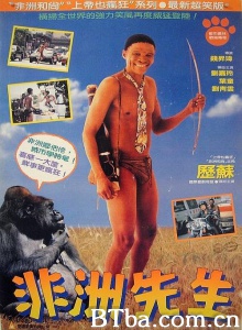 香港也疯狂 (1993)  BT磁力 迅雷网盘下载