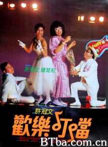 欢乐叮当 (1986)  BT磁力 迅雷网盘下载