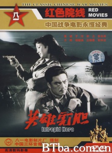 英雄虎胆 (1958) 1080P BT磁力 迅雷网盘下载