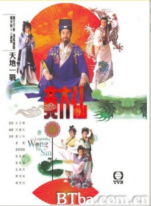 黄大仙（18集） (1986)  BT磁力 迅雷网盘下载